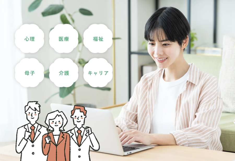 オンライン認知行動療法：短い期間で自立できるカウンセリング